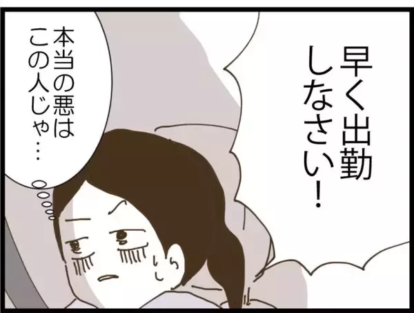「【漫画】ストーカー男は悪い人じゃないのかも!?【出会ったばかりですが好きです Vol.30】」の画像