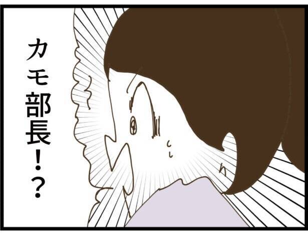 【漫画】ストーカー男は悪い人じゃないのかも!?【出会ったばかりですが好きです Vol.30】