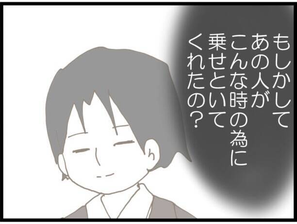 【漫画】ストーカー男は悪い人じゃないのかも!?【出会ったばかりですが好きです Vol.30】