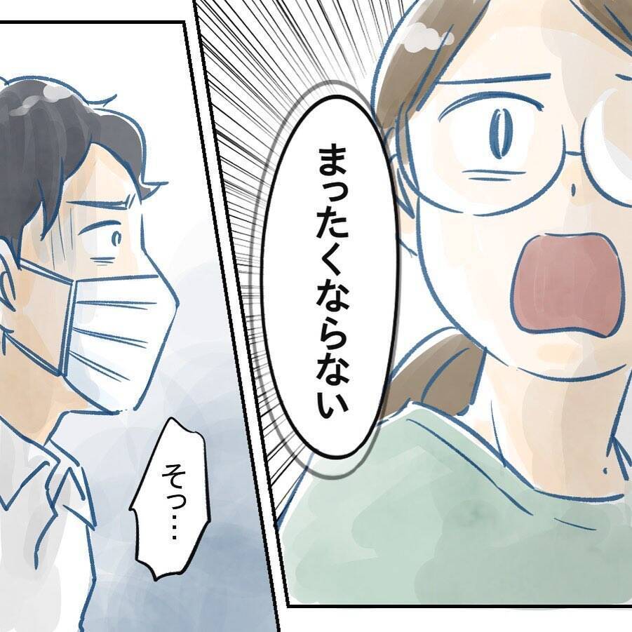【漫画】また「大丈夫」だって…冷静に話し合わないと【アナタの大丈夫がキライ Vol.38】