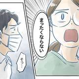 「【漫画】また「大丈夫」だって…冷静に話し合わないと【アナタの大丈夫がキライ Vol.38】」の画像4