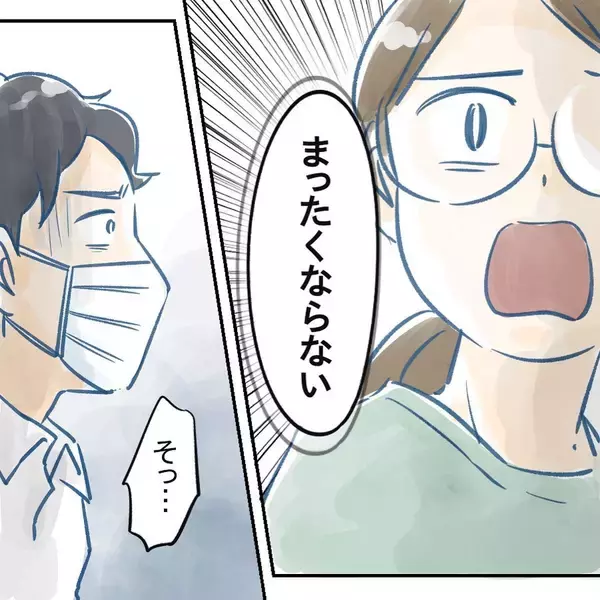 「【漫画】また「大丈夫」だって…冷静に話し合わないと【アナタの大丈夫がキライ Vol.38】」の画像