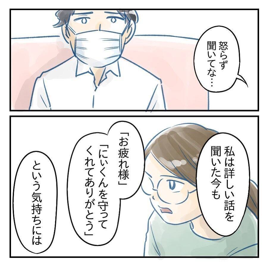 【漫画】また「大丈夫」だって…冷静に話し合わないと【アナタの大丈夫がキライ Vol.38】