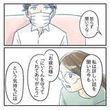 「【漫画】また「大丈夫」だって…冷静に話し合わないと【アナタの大丈夫がキライ Vol.38】」の画像3