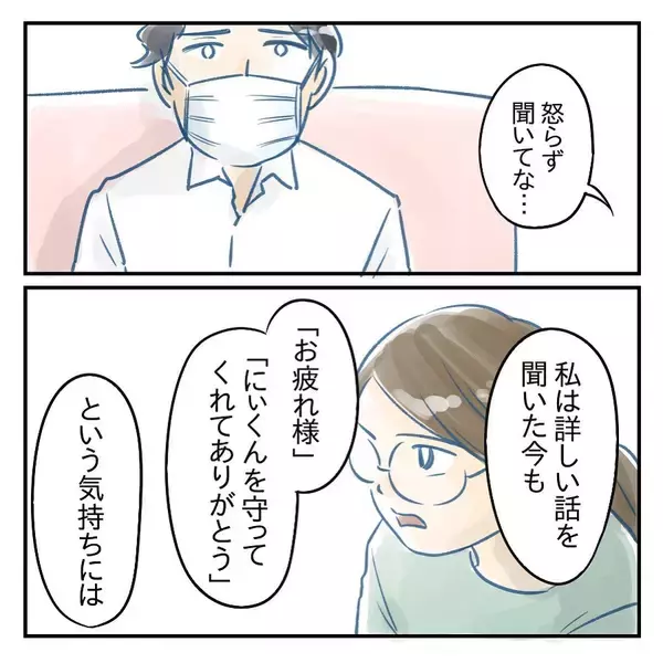 「【漫画】また「大丈夫」だって…冷静に話し合わないと【アナタの大丈夫がキライ Vol.38】」の画像