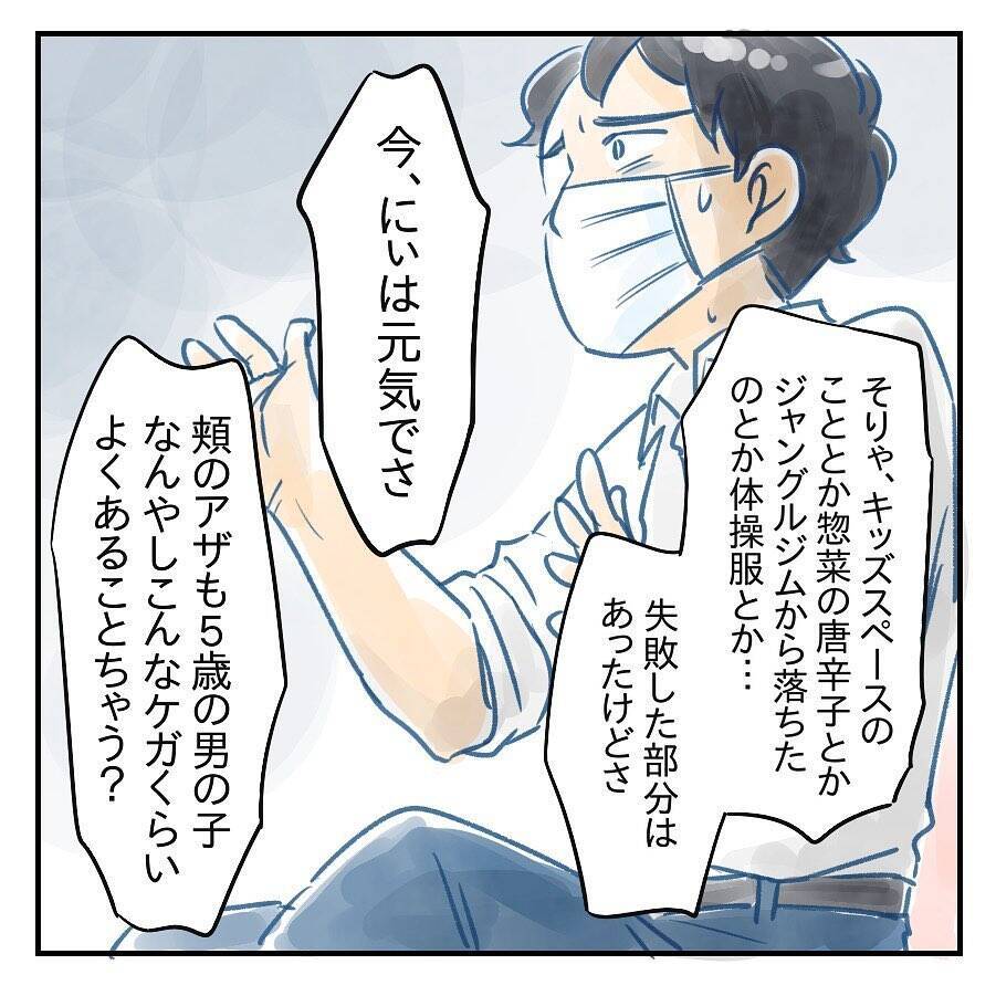 【漫画】また「大丈夫」だって…冷静に話し合わないと【アナタの大丈夫がキライ Vol.38】