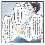 「【漫画】また「大丈夫」だって…冷静に話し合わないと【アナタの大丈夫がキライ Vol.38】」の画像5
