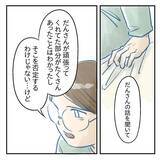 「【漫画】また「大丈夫」だって…冷静に話し合わないと【アナタの大丈夫がキライ Vol.38】」の画像2