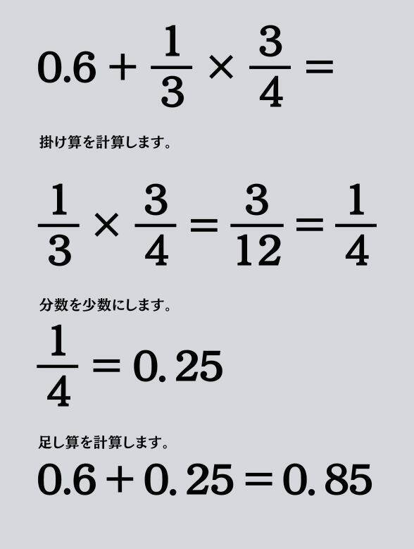 大人ならわかる？ 小学校の「算数」問題＜Vol.1809＞