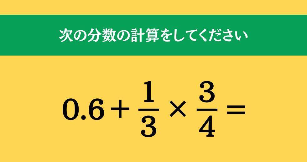 大人ならわかる？ 小学校の「算数」問題＜Vol.1809＞