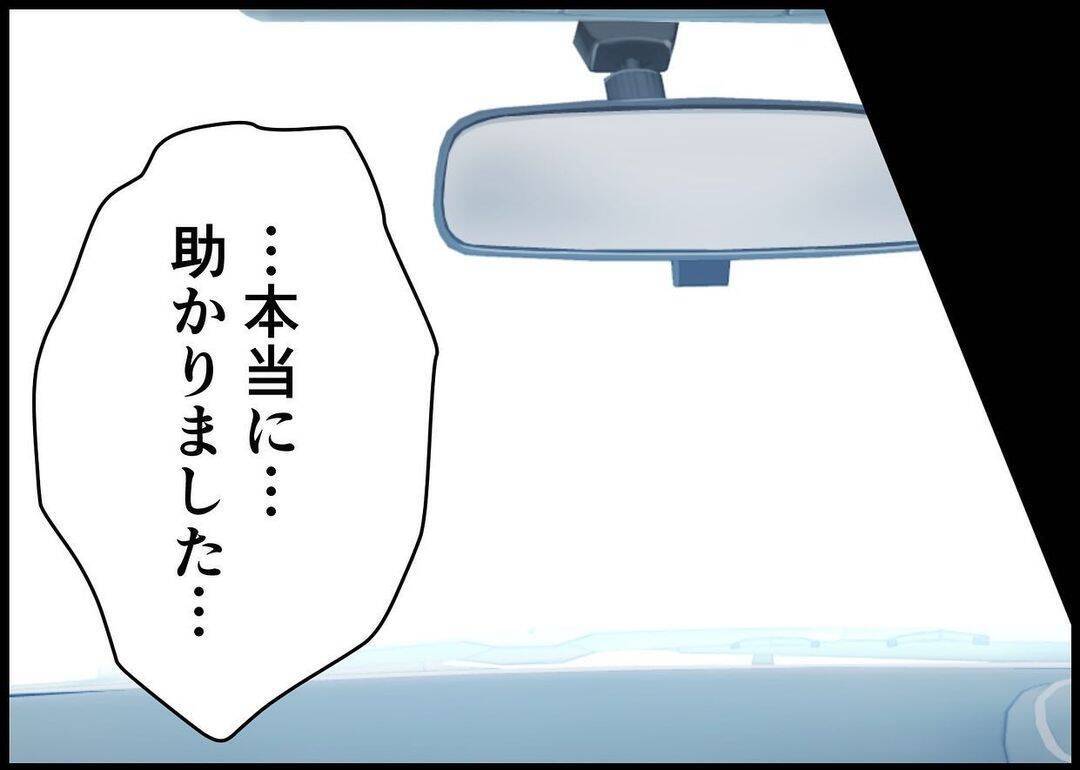 【漫画】妊娠中の妻を迎えに行きたいという男性を助けることに【僕と帰ってこない妻 Vol.445】