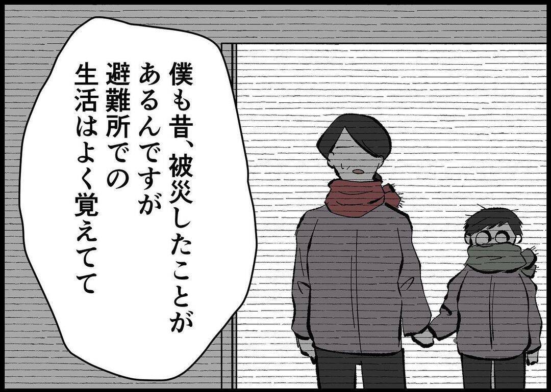 【漫画】妊娠中の妻を迎えに行きたいという男性を助けることに【僕と帰ってこない妻 Vol.445】