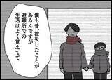 「【漫画】妊娠中の妻を迎えに行きたいという男性を助けることに【僕と帰ってこない妻 Vol.445】」の画像7