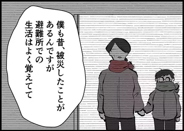 「【漫画】妊娠中の妻を迎えに行きたいという男性を助けることに【僕と帰ってこない妻 Vol.445】」の画像