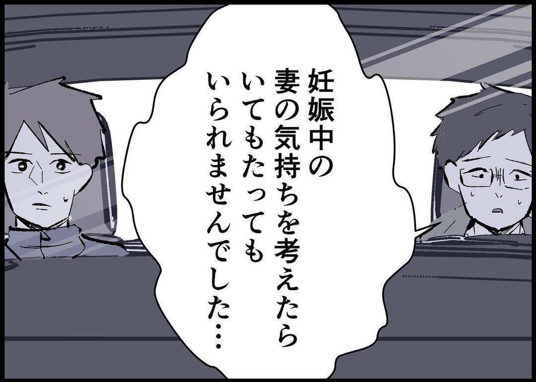 【漫画】妊娠中の妻を迎えに行きたいという男性を助けることに【僕と帰ってこない妻 Vol.445】