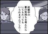 「【漫画】妊娠中の妻を迎えに行きたいという男性を助けることに【僕と帰ってこない妻 Vol.445】」の画像9