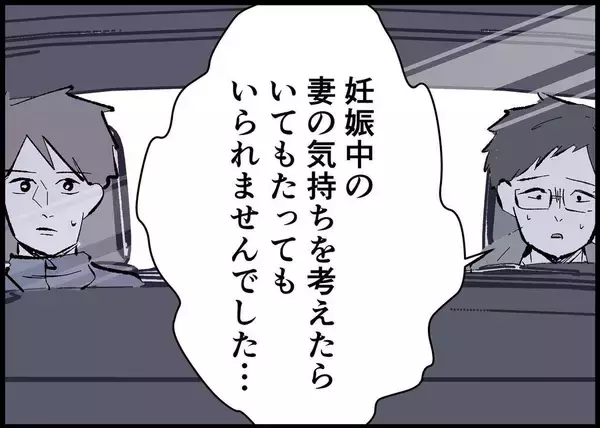 「【漫画】妊娠中の妻を迎えに行きたいという男性を助けることに【僕と帰ってこない妻 Vol.445】」の画像