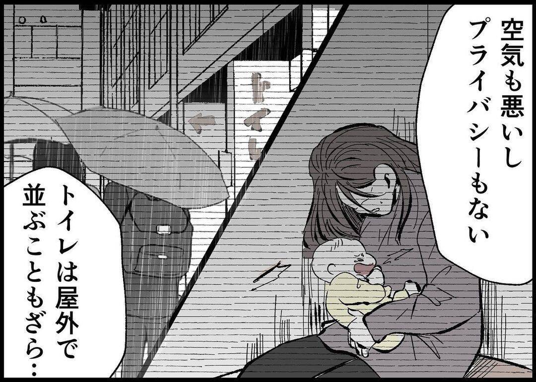 【漫画】妊娠中の妻を迎えに行きたいという男性を助けることに【僕と帰ってこない妻 Vol.445】