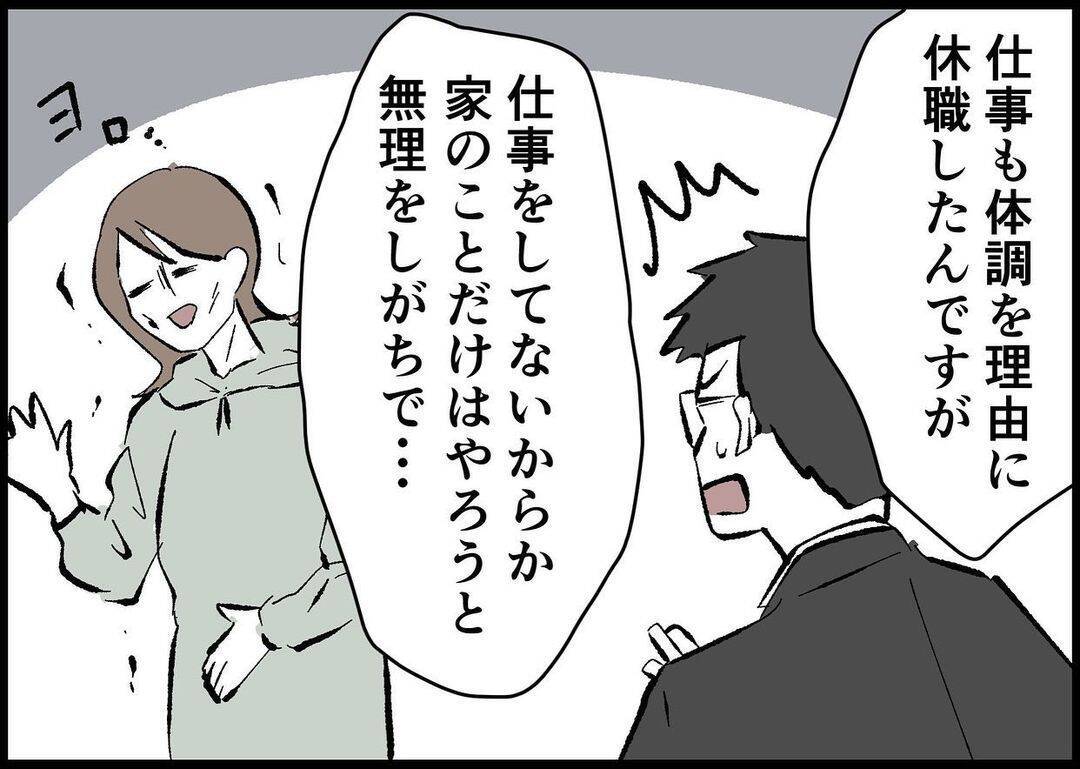 【漫画】妊娠中の妻を迎えに行きたいという男性を助けることに【僕と帰ってこない妻 Vol.445】