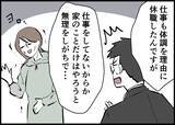 「【漫画】妊娠中の妻を迎えに行きたいという男性を助けることに【僕と帰ってこない妻 Vol.445】」の画像4