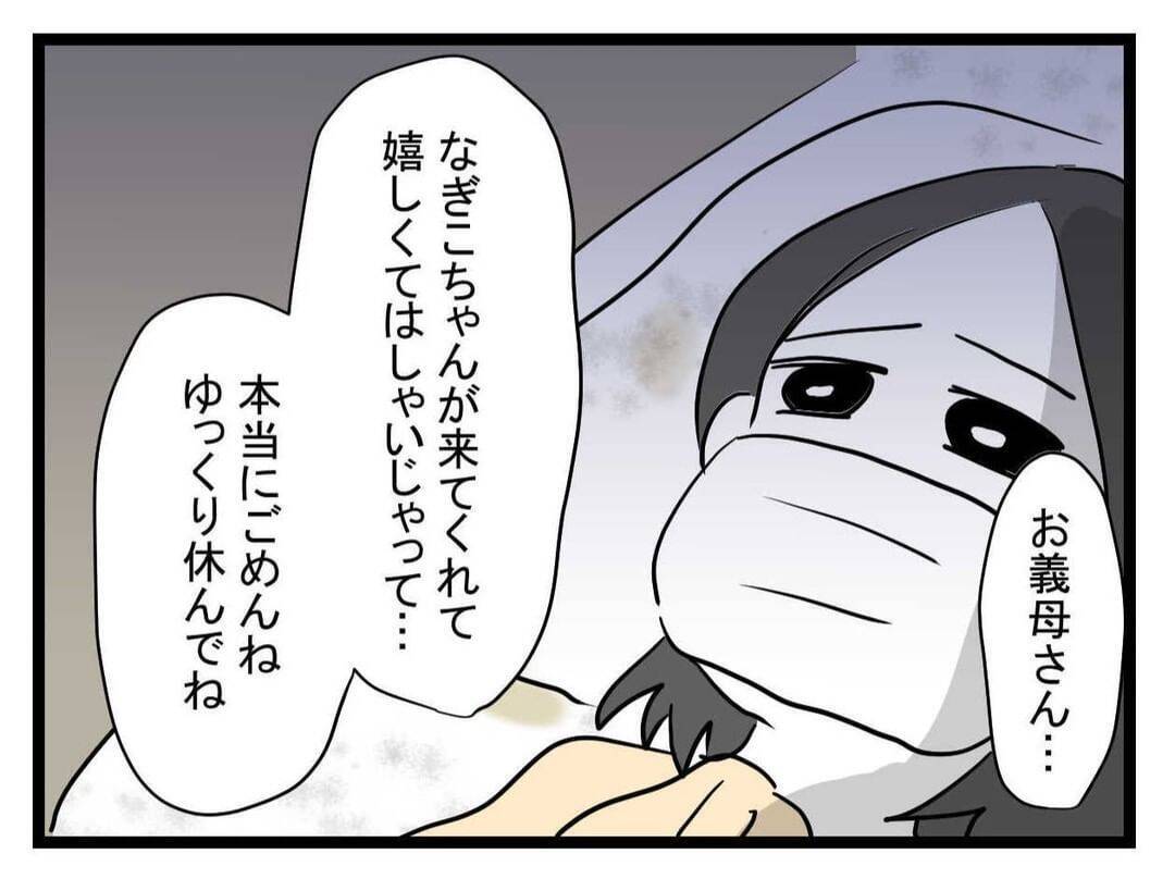 【漫画】吐いて倒れた私にみんなやさしい…回復したけど内緒に【恐怖の義実家1泊2日 Vol.25】
