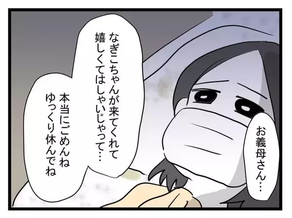 「【漫画】吐いて倒れた私にみんなやさしい…回復したけど内緒に【恐怖の義実家1泊2日 Vol.25】」の画像