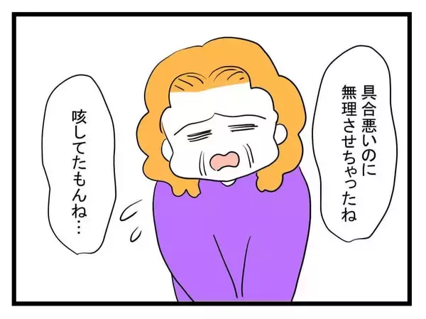 「【漫画】吐いて倒れた私にみんなやさしい…回復したけど内緒に【恐怖の義実家1泊2日 Vol.25】」の画像