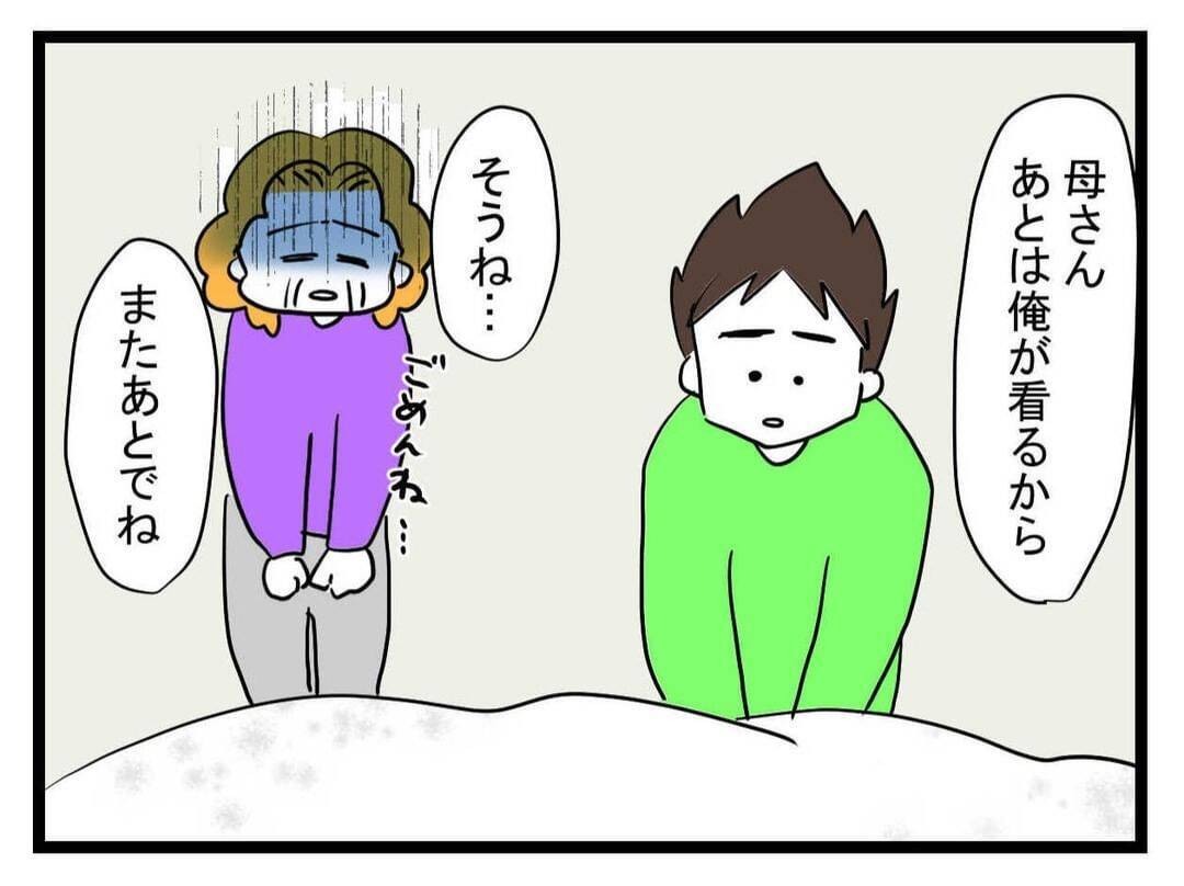 【漫画】吐いて倒れた私にみんなやさしい…回復したけど内緒に【恐怖の義実家1泊2日 Vol.25】