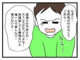 「【漫画】吐いて倒れた私にみんなやさしい…回復したけど内緒に【恐怖の義実家1泊2日 Vol.25】」の画像6