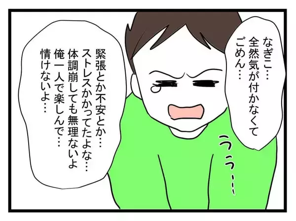 「【漫画】吐いて倒れた私にみんなやさしい…回復したけど内緒に【恐怖の義実家1泊2日 Vol.25】」の画像