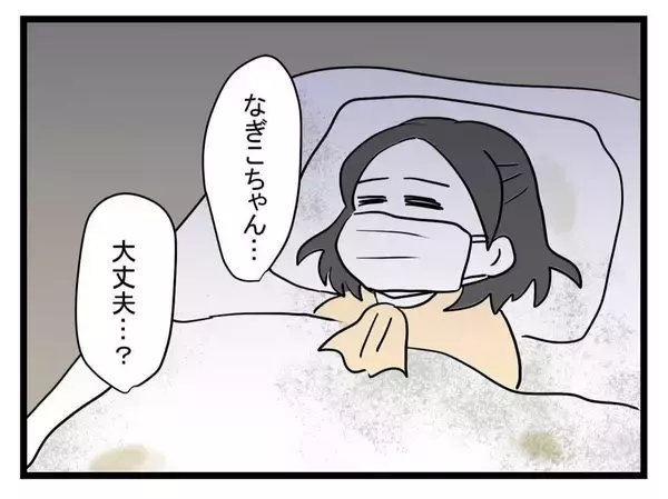 「【漫画】吐いて倒れた私にみんなやさしい…回復したけど内緒に【恐怖の義実家1泊2日 Vol.25】」の画像