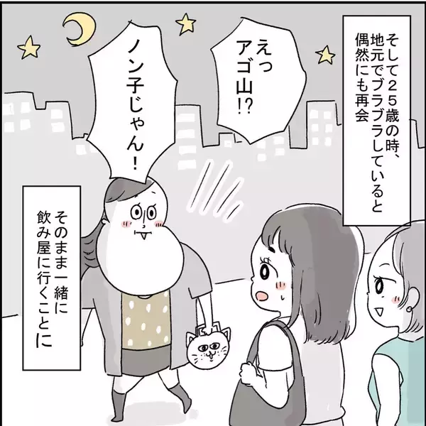 「誰よりもピュアだった友人に初彼氏　ちょっと待て！ 15歳上の既婚者だと!?【漫画】」の画像
