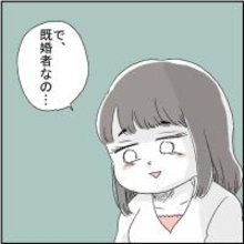 誰よりもピュアだった友人に初彼氏　ちょっと待て！ 15歳上の既婚者だと!?【漫画】