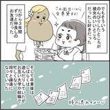 「誰よりもピュアだった友人に初彼氏　ちょっと待て！ 15歳上の既婚者だと!?【漫画】」の画像5