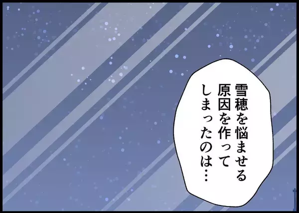 「【漫画】「全部俺のせい」夫は悲しげに自分の非を認め謝罪【僕と帰ってこない妻 Vol.494】」の画像