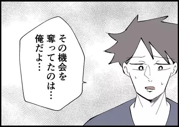 「【漫画】「全部俺のせい」夫は悲しげに自分の非を認め謝罪【僕と帰ってこない妻 Vol.494】」の画像