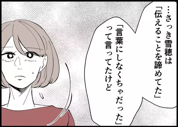 「【漫画】「全部俺のせい」夫は悲しげに自分の非を認め謝罪【僕と帰ってこない妻 Vol.494】」の画像