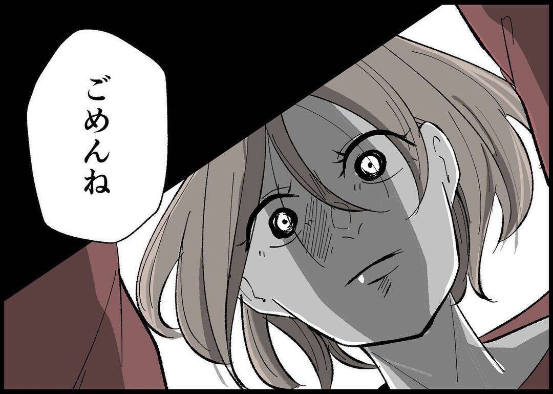 【漫画】「全部俺のせい」夫は悲しげに自分の非を認め謝罪【僕と帰ってこない妻 Vol.494】