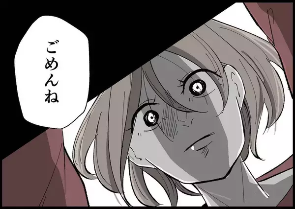 「【漫画】「全部俺のせい」夫は悲しげに自分の非を認め謝罪【僕と帰ってこない妻 Vol.494】」の画像