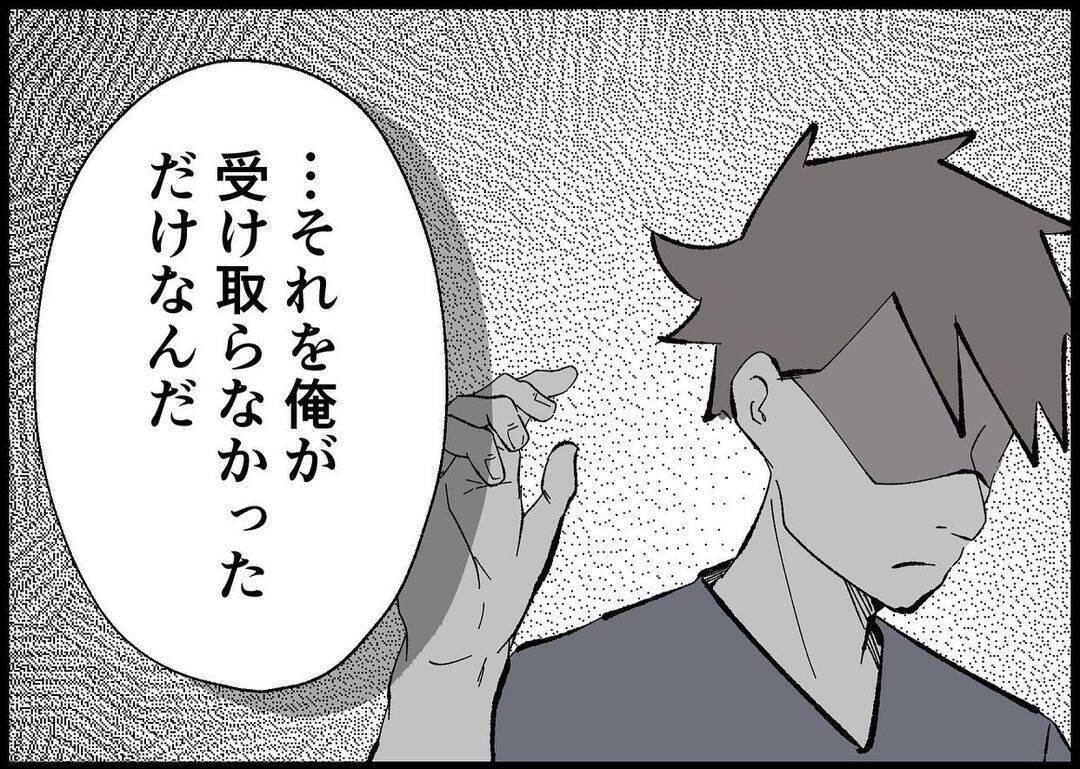【漫画】「全部俺のせい」夫は悲しげに自分の非を認め謝罪【僕と帰ってこない妻 Vol.494】