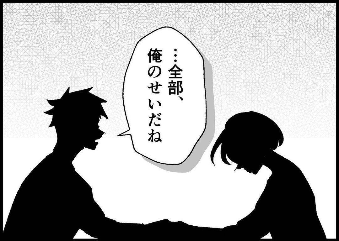【漫画】「全部俺のせい」夫は悲しげに自分の非を認め謝罪【僕と帰ってこない妻 Vol.494】