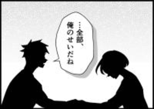 【漫画】「全部俺のせい」夫は悲しげに自分の非を認め謝罪【僕と帰ってこない妻 Vol.494】