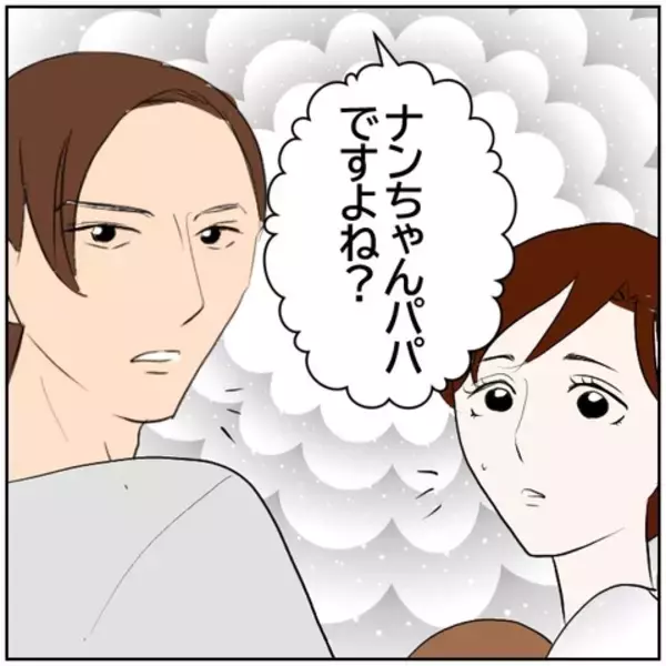 「【漫画】「ナンちゃんパパですよね？」女性に呼び止められた【ボクは良いパパ・良い夫 Vol.149】」の画像