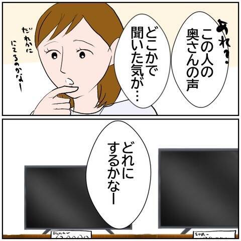 【漫画】「ナンちゃんパパですよね？」女性に呼び止められた【ボクは良いパパ・良い夫 Vol.149】