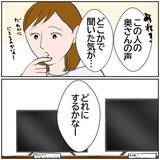 「【漫画】「ナンちゃんパパですよね？」女性に呼び止められた【ボクは良いパパ・良い夫 Vol.149】」の画像7