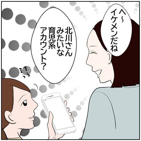 【漫画】「ナンちゃんパパですよね？」女性に呼び止められた【ボクは良いパパ・良い夫 Vol.149】