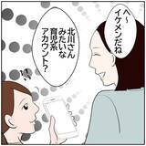 「【漫画】「ナンちゃんパパですよね？」女性に呼び止められた【ボクは良いパパ・良い夫 Vol.149】」の画像6