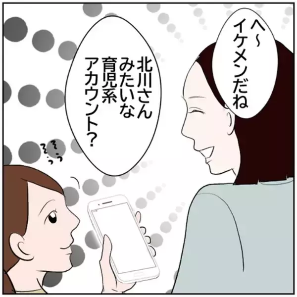 「【漫画】「ナンちゃんパパですよね？」女性に呼び止められた【ボクは良いパパ・良い夫 Vol.149】」の画像
