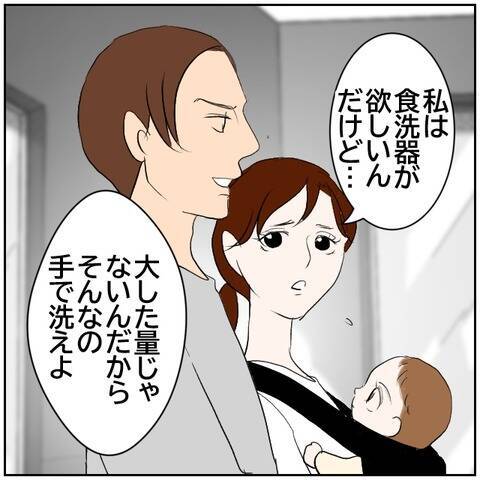 【漫画】「ナンちゃんパパですよね？」女性に呼び止められた【ボクは良いパパ・良い夫 Vol.149】