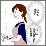 「【漫画】「ナンちゃんパパですよね？」女性に呼び止められた【ボクは良いパパ・良い夫 Vol.149】」の画像1